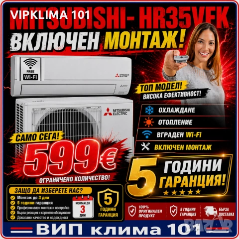 ТОП ОФЕРТА! MITSUBISHI HR35 VFK