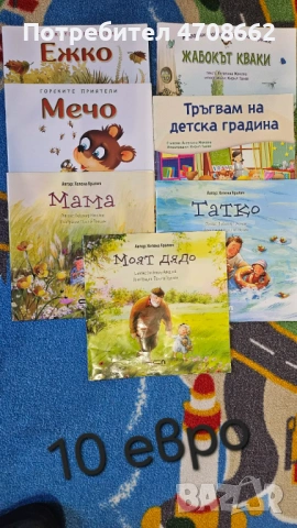 Детски кнги