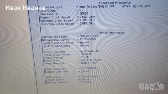 Лаптоп dell lattude e6410 i5/4gb ram/ 320gb hdd здрава батерия. , снимка 11 - Лаптопи за работа - 53253049