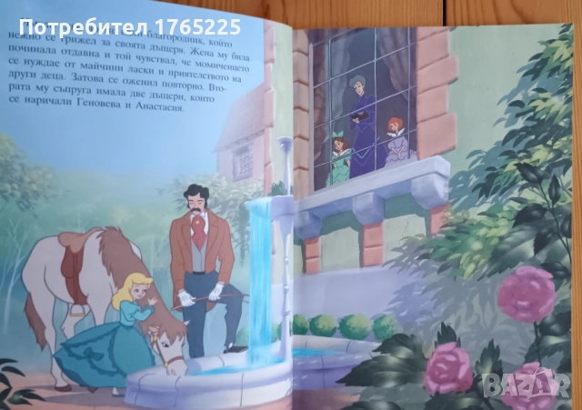 Егмонт Чародейства:Пепеляшка, снимка 3 - Детски книжки - 52896527