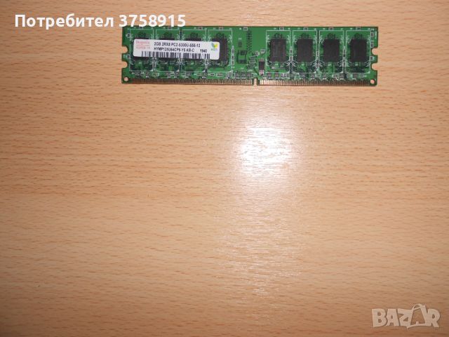 179.Ram DDR2 667 MHz PC2-5300,2GB,hynix. НОВ