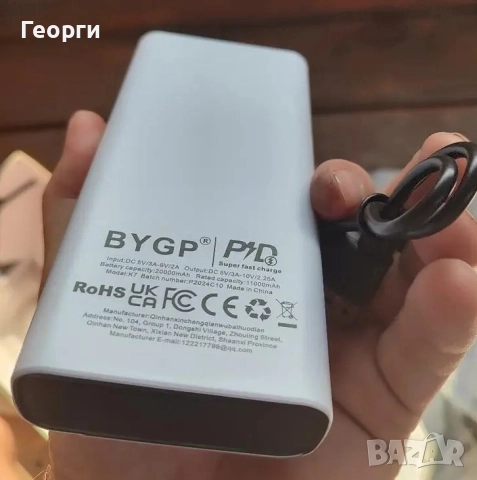 Външна батерия 20000 mAh, снимка 4 - Външни батерии - 52331978