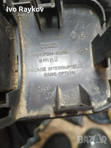 Бутон Регулиране Светлини за Renault SCENIC , 8200176081, снимка 6 - Части - 53621030