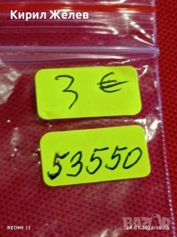 Медал от соца 90г. Българска партийна организация за КОЛЕКЦИЯ 53550, снимка 7 - Антикварни и старинни предмети - 53258799