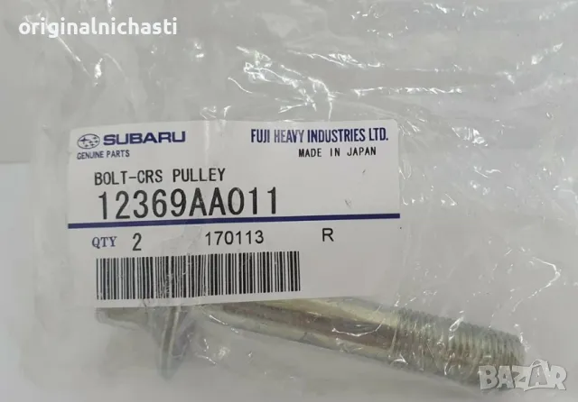 Болт за колянов вал за СУБАРУ ФОРЕСТЪР ИМПРЕЗА ЛЕГАСИ SUBARU FORESTER IMPREZA 12369AA011 12369-AA011