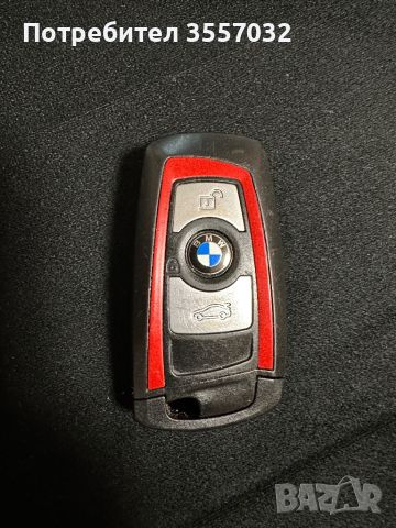 Ключ BMW F серия , снимка 1 - Части - 46017329