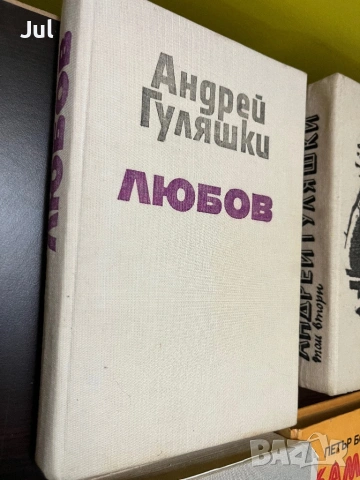 Книги , снимка 9 - Други - 53905817