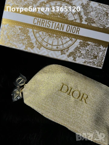 Несесер Диор