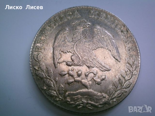 8 реала Мексико 1895г. 27.07 грама сребро, снимка 5 - Нумизматика и бонистика - 46053003