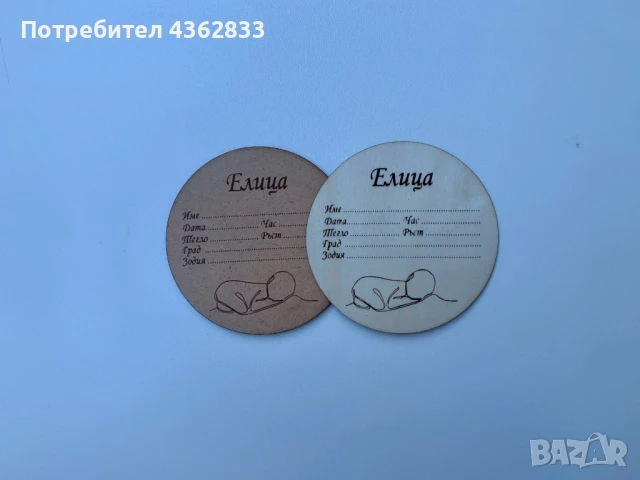 Персонализирани подаръчета, снимка 8 - Декорация - 51340296