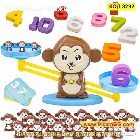 Образователна детска игра "Аз уча цифрите" - КОД 3292