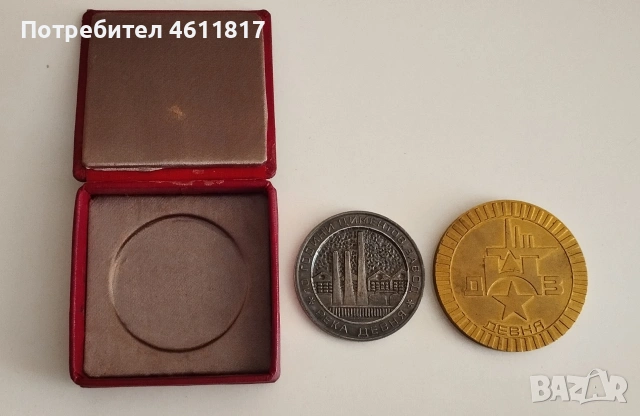Плакети ДЦЗ Девня, снимка 2 - Антикварни и старинни предмети - 53857441