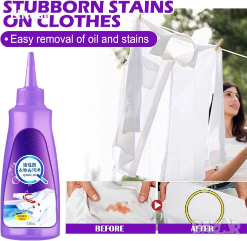 Активен препарат за премахване на петна от дрехи, снимка 3 - Други - 52594749