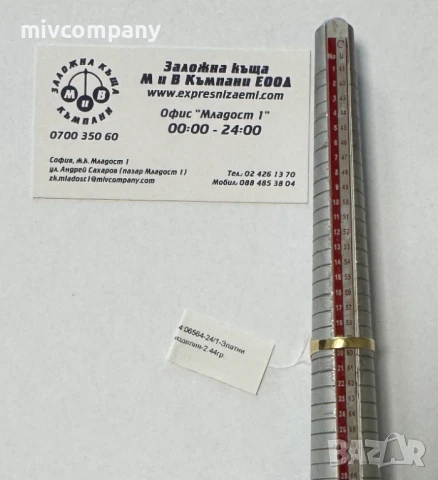 Златен Пръстен 2.44гр - Размер - 59 , снимка 5 - Пръстени - 51071592