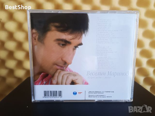 Веселин Маринов - Избрах за вас с любов 1 и 2, снимка 2 - CD дискове - 46333361