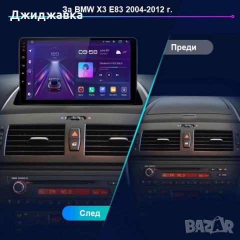 BMW X3 E83 мултимедия Android GPS навигация, снимка 2 - Части - 45449714
