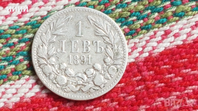 Монета 1 левъ 1891