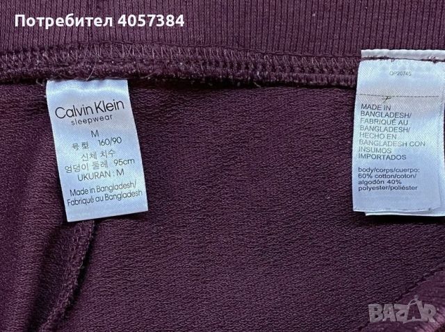 Calvin Klein анцуг, снимка 4 - Панталони - 45160058