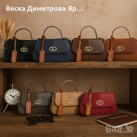 Модерна дамска чанта с елегантен дизайн и удобство