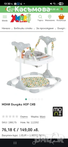 Бънджи Moni НОР СИВ, снимка 2 - Детски шезлонги - 53858614