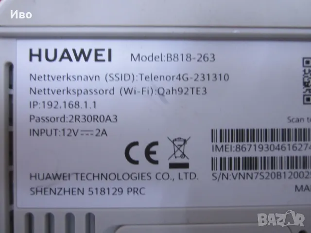 Рутер Huawei B818-263 4G LTE 1600mbit работи с всеки оператор, снимка 7 - Рутери - 48129494