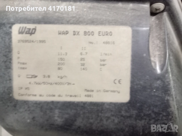 пароструйка wap dx 800, снимка 6 - Други инструменти - 51808280