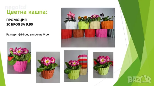 ПРОИЗВОДИТЕЛ НА САНДЪЦИ И САКСИИ ЗА ЦВЕТЯ! Различни размери и цветове!, снимка 11 - Саксии и кашпи - 49678515
