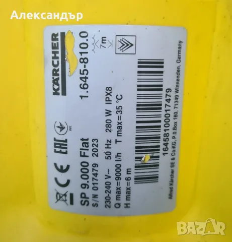 Потопяема помпа Karcher, снимка 2 - Напояване - 47240929