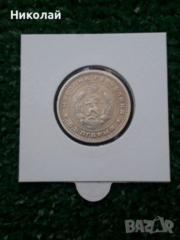 соц монета от 1 лев 1960г., снимка 2 - Нумизматика и бонистика - 45470367