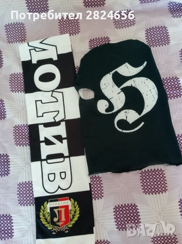 Фенски Шал и Маска на Локомотив Пловдив , снимка 2 - Футбол - 53658050