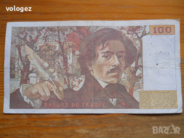 банкноти - Франция II, снимка 6 - Нумизматика и бонистика - 27019293