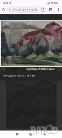 Картина, градски пейзаж, худ. Жечо Дунев (1926-1975), снимка 6 - Картини - 42261319