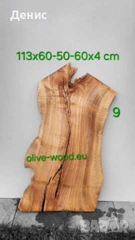 Шайби от маслиново дърво Янове от маслина, снимка 13 - Маси - 37406478