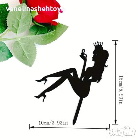 Дама принцеса с корона и огледало в ръка черен топер за декорация на торта 