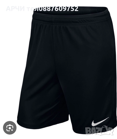 Шорти за тренировка Nike Park II Knit NB XXL