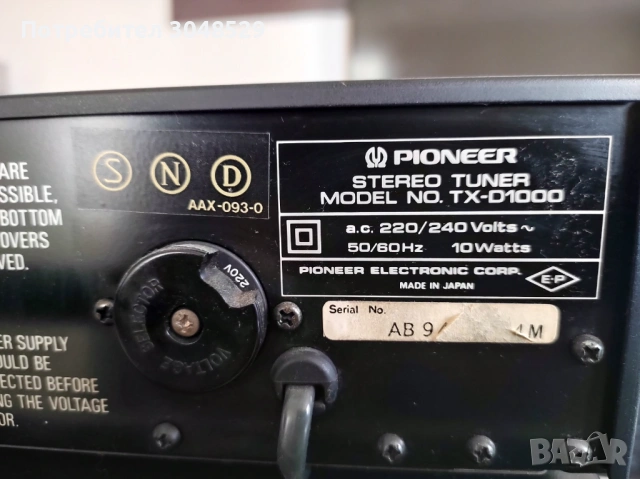 Аудио Система Pioneer, снимка 9 - Аудиосистеми - 53584483