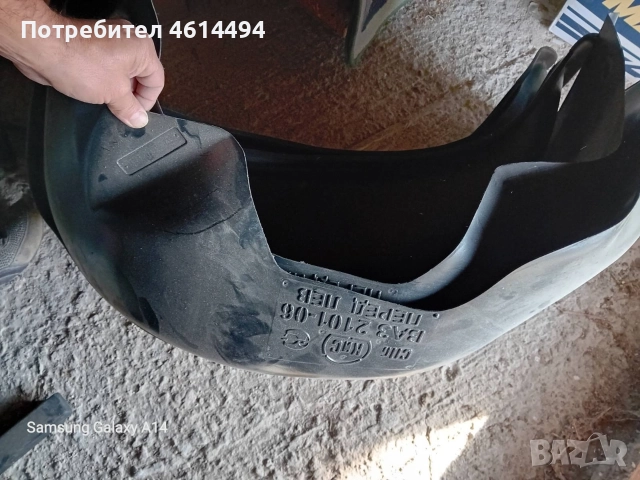 Чисто нови пластмасови калници/локери/ВАЗ2106 и 1500s