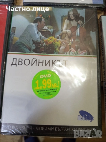 ДВД-Филми, снимка 14 - DVD филми - 54230195