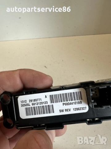 Бутон за аварийни светлини за Jeep Compass 2.2 CRD (2011) P68044101AB, снимка 2 - Части - 53609269