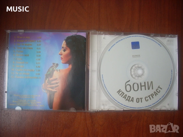 БОНИ - КЛАДА ОТ СТРАСТ - ТЪРСЯ, снимка 9 - CD дискове - 52661810