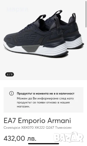 Оригинални маратонки ЕА7 38.5, снимка 4 - Маратонки - 51110101