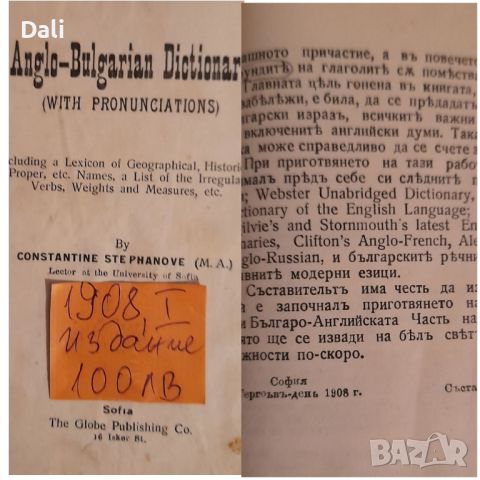 продавам анатомия на Bammes- оригинална и много др.книги , снимка 10 - Други - 45402965