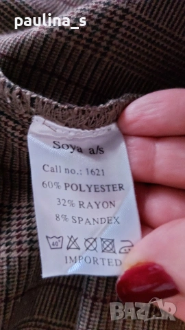 Три различни броя / Маркова пола "Soya", "frequent" и "Watcher" , снимка 6 - Поли - 53062420