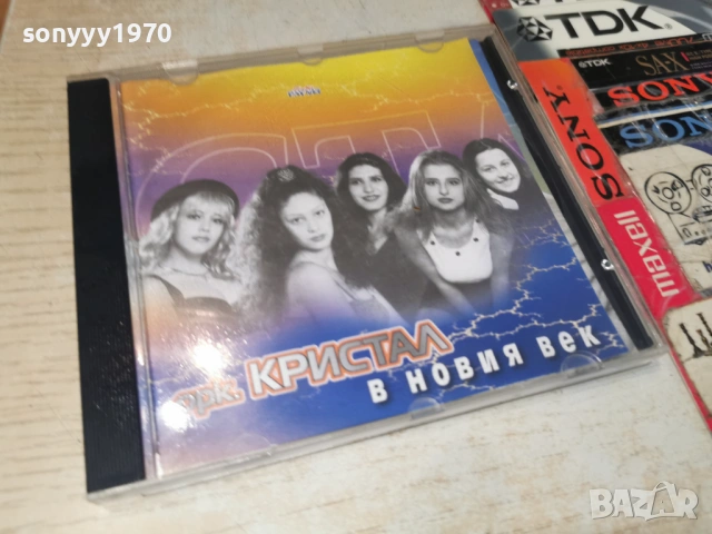 ОРК.КРИСТАЛ ЦД 1304261752H2E6R, снимка 8 - CD дискове - 54181738