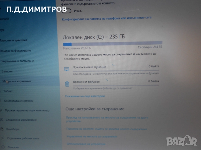 Лаптоп DELL Latitude E 5400   , снимка 7 - Лаптопи за дома - 52119192