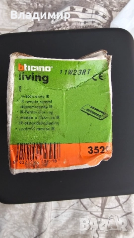 Bticino living 3529 11W23RI дистанционно управление, снимка 6 - Други - 51771399
