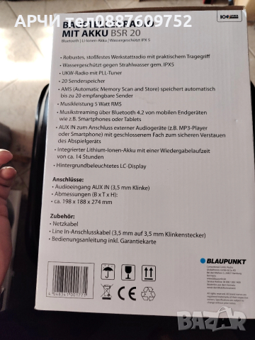 BLAUPUNKT радио за строителни обекти BSR 20 Противоударно радио Blaupunkt, Тюркоаз Водоустойч, снимка 2 - Радиокасетофони, транзистори - 47118339