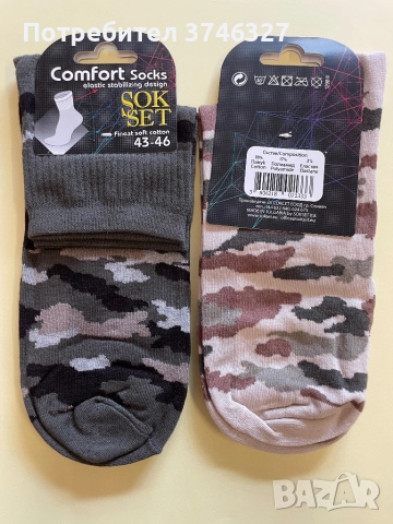 Български памучни чорапи-къс конч, снимка 4 - Мъжки чорапи - 51759069