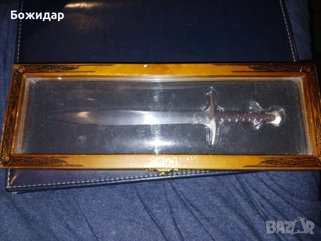 Мечът на Фродо.(Жилото).Властелинът на Пръстена.