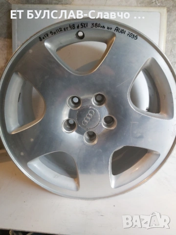 Джанти за Audi 17 цола-№7035,БУЛСЛАВ